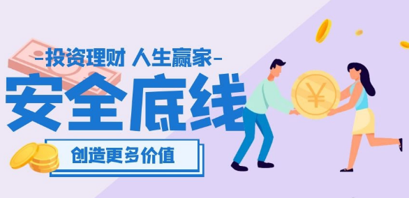 投资理财培训