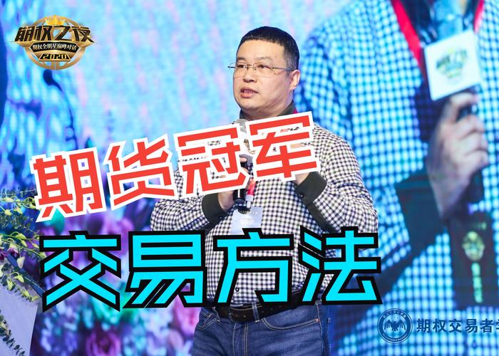李永强期货交易经历_李永强 期货视频_期货市场亏损与盈利经验