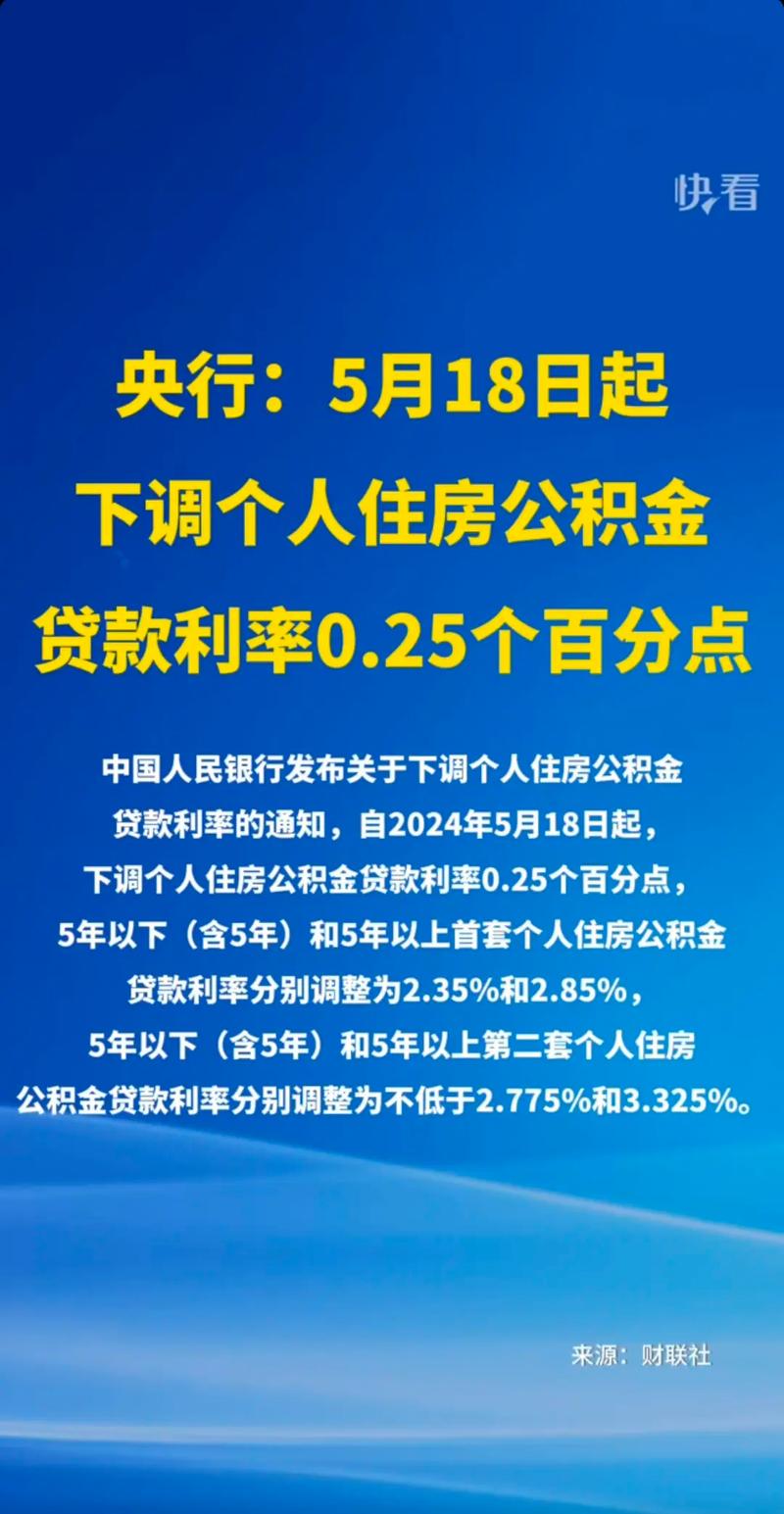乌鲁木齐住房公积金贷款利率下调_乌鲁木齐公积金贷款政策调整_兵团公积金贷款