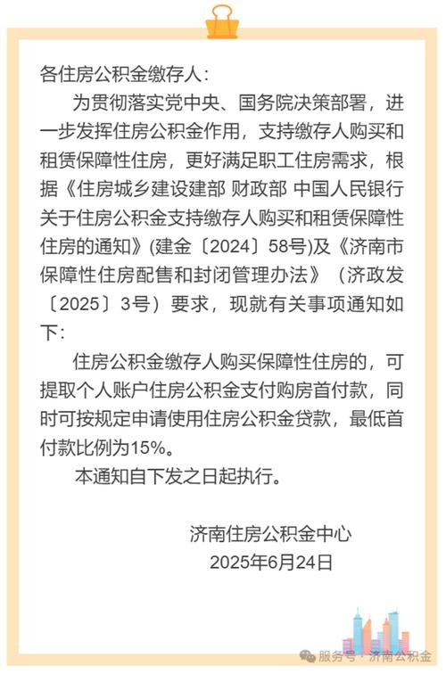 维护住房公积金缴存职工购房贷款权益_广西住房公积金贷款政策_兵团公积金贷款