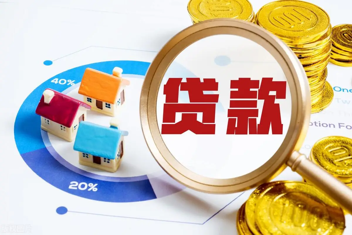 个贷 审查_贷款资格审查标准_银行如何审核贷款申请