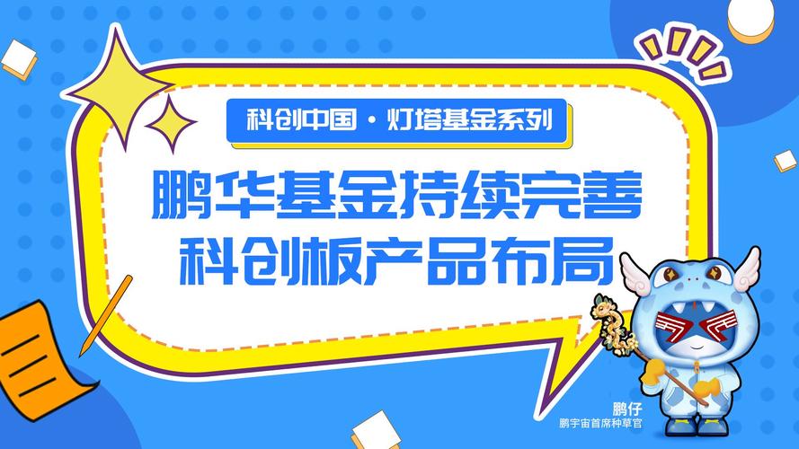怎么开户基金_网上交易平台改版_鹏华直通基金