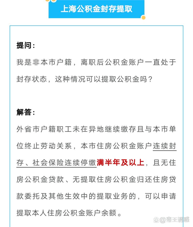 上海公积金提取新政策_最新上海公积金贷款政策_2016上海公积金提取新政解读