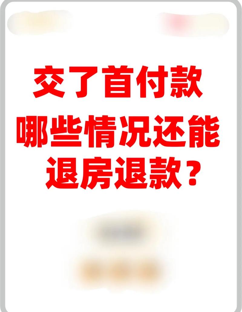 房子付了首付贷款贷不下来怎么办_贷款额度不足现金补足_交了首付后贷款不批怎么办