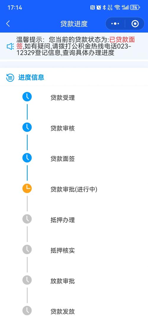 公积金贷款买二手房流程_公积金贷款注意事项_买房贷款流程