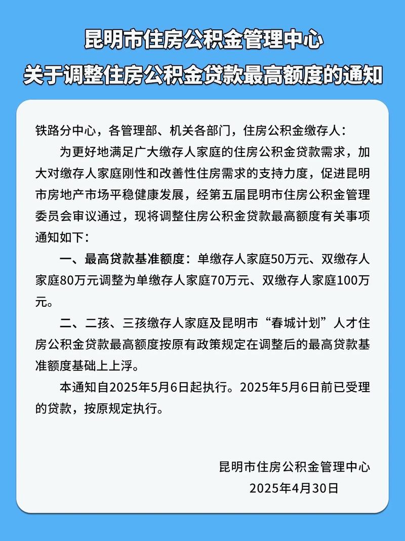 南京住房公积金贷款额度_南京商转公贷款政策_住房公积金贷款买二手房