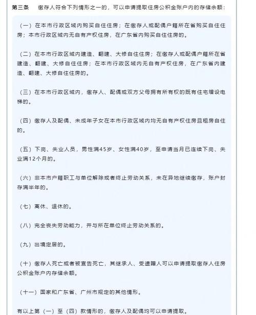 首付款提取范围扩大_优化住房公积金提取政策_住房公积金贷款首付