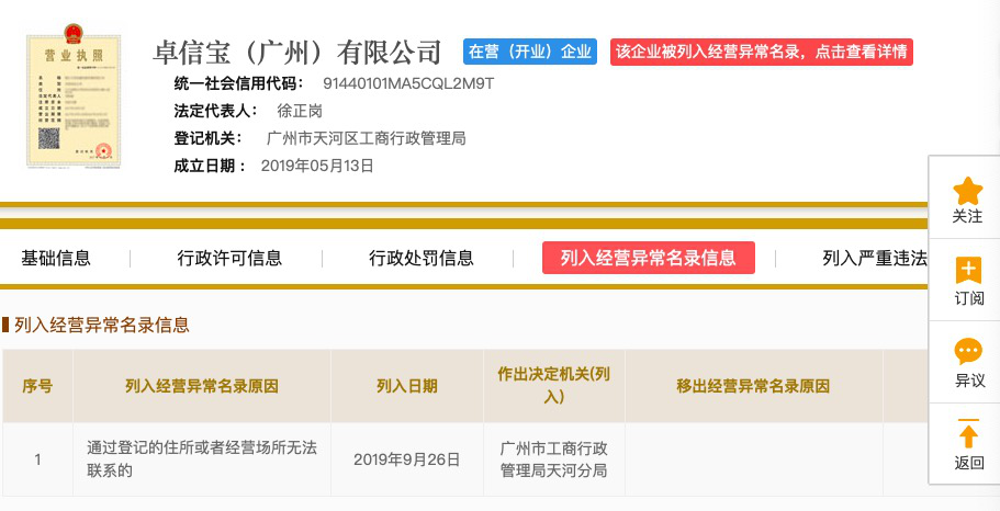 多地证监局发布黑名单_场外配资风险警示_股票配资平台可靠吗