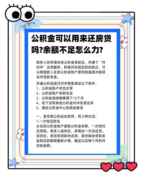 异地购房提取公积金条件_异地住房公积金可以贷款买房吗_公积金异地贷款买房政策