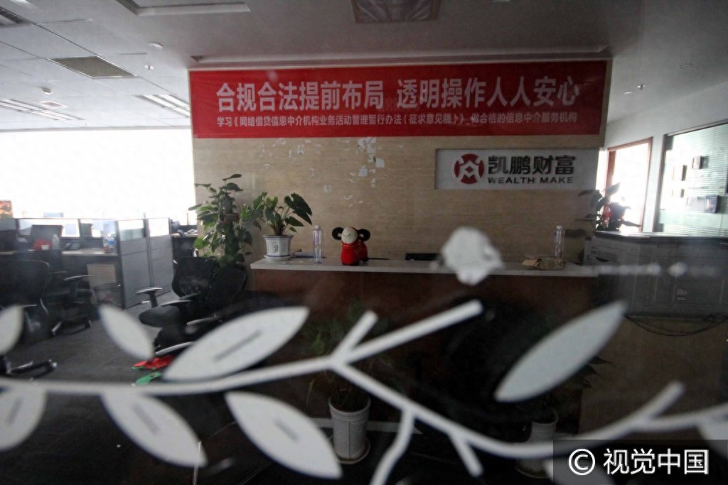 南京一理财公司“跑路”，100多人的养老钱没了