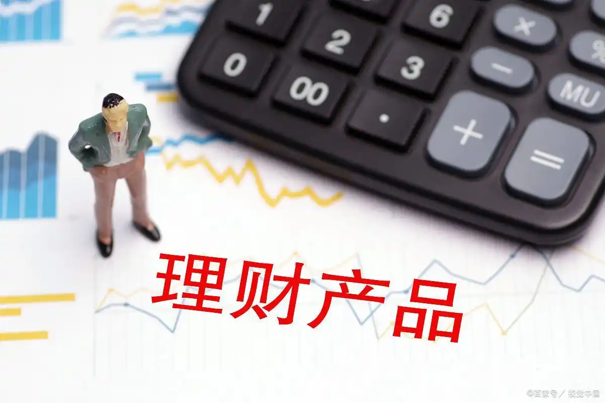银行理财产品投资风险_银行理财产品风险等级_银行发售的理财产品有风险吗？