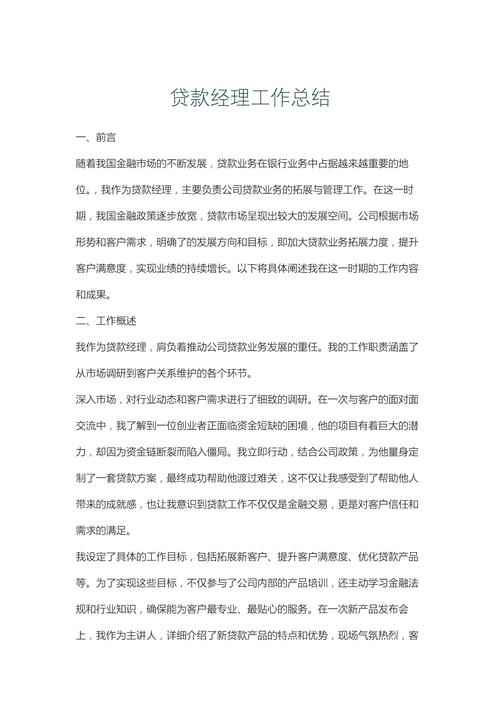 个贷团队存在的问题_个贷团队主管职责_风控部门岗位职责