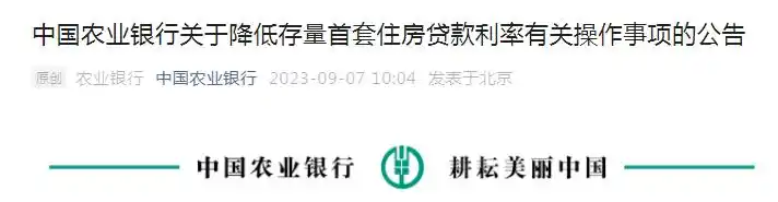 存量首套住房贷款利率调整时间_下调贷款基准利率有什么用_存量首套住房贷款利率调整规则