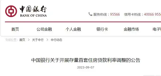 存量首套住房贷款利率调整规则_下调贷款基准利率有什么用_存量首套住房贷款利率调整时间