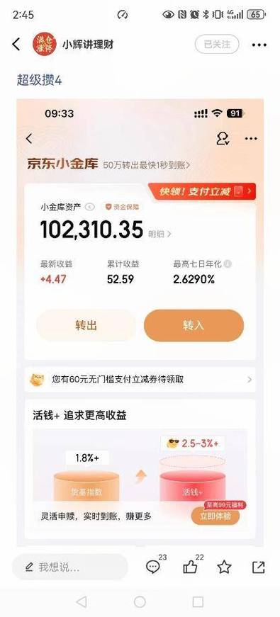定期支付混合型基金_京东理财 88_京东8.8理财产品