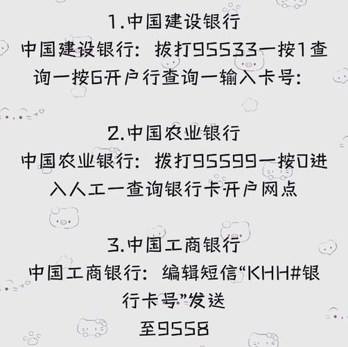 工商银行查询开户行地址_个人银行账户开户行查询方式_线上查询银行官网