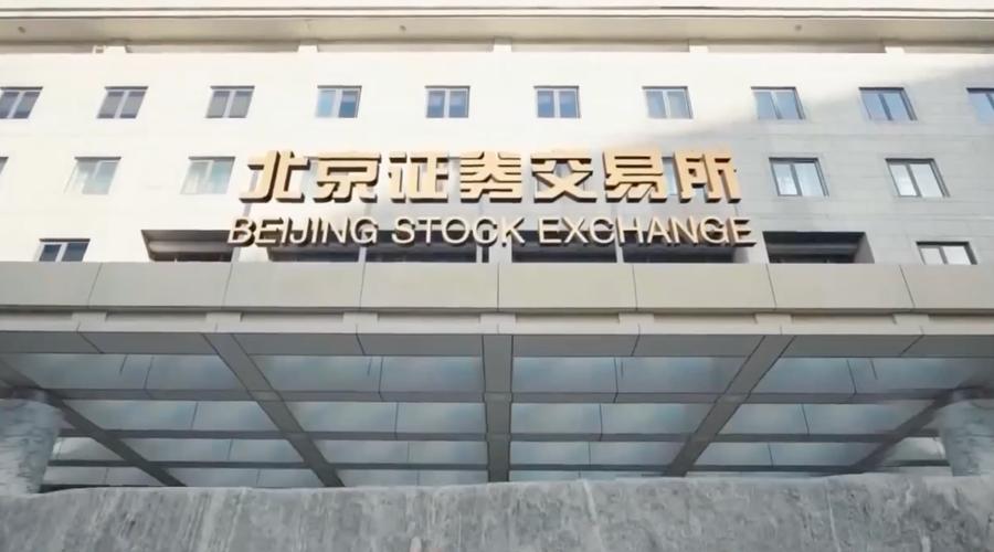 北交所开户门槛_北交所垫资开户_新三板的开户流程