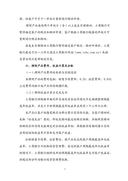 工商银行步步为赢理财产品_工商银行天天益理财产品_工行理财 步步为赢