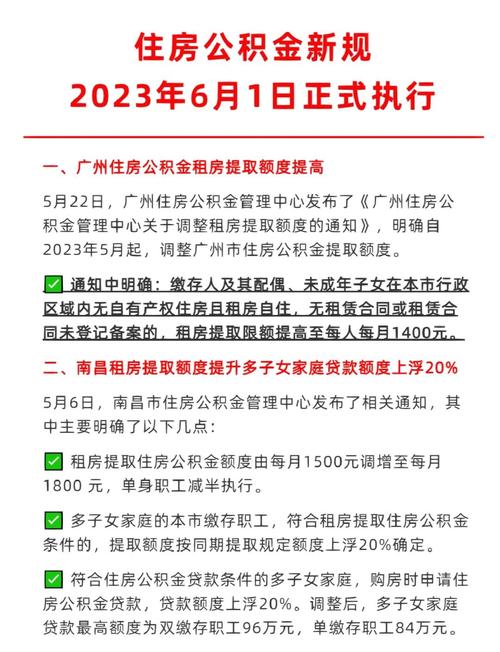 住房公积金贷款买二手房_广州住房公积金提取政策_购房首付款提取