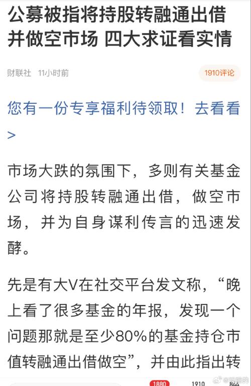  基金转融通业务影响A股 _融券etf_