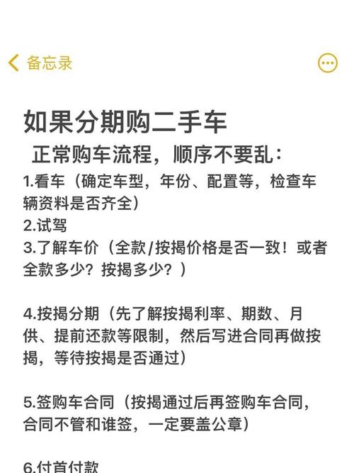 北京车牌贷款购车条件_北京租车牌分期付款_北京买车怎么贷款