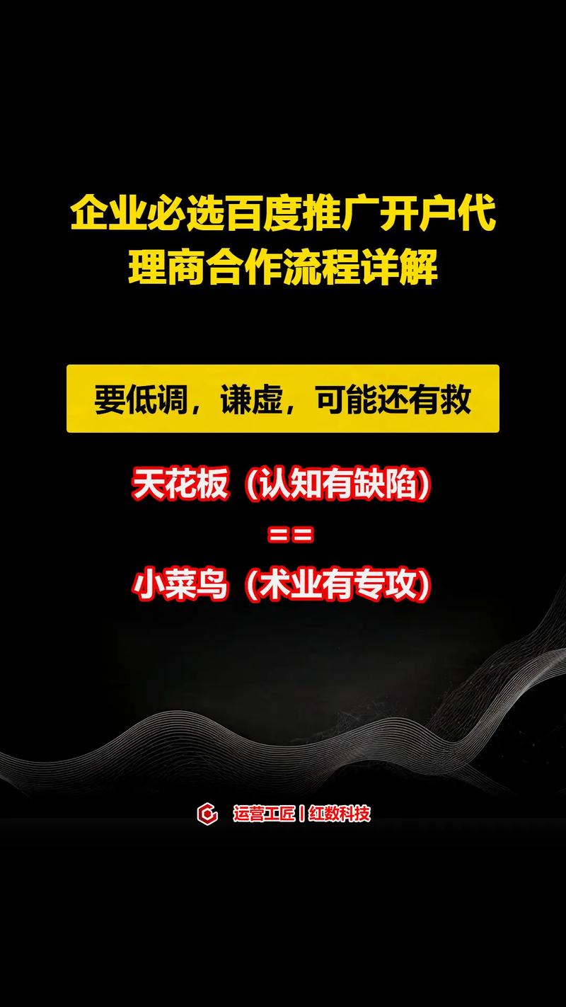 东莞百度推广开户_百度推广开户流程_百度推广账户操作