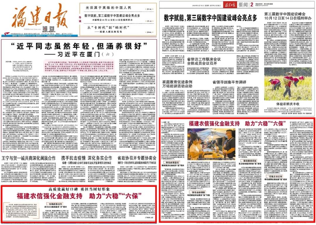 福建农村信用社贷款系统_福建农信信用贷_福建农村信用社贷款电话咨询
