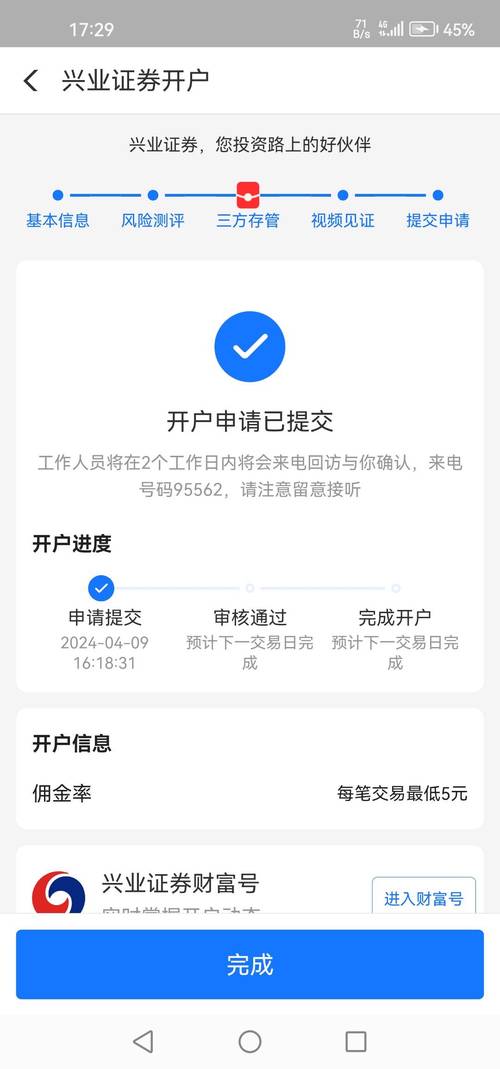 开户建行股票办理可以提前吗_建行可以股票开户吗_建行可以办理股票开户吗