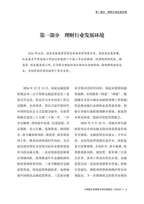 p2p活期理财产品排行_ P2P活期理财与银行竞争 _P2P活期理财监管细则 