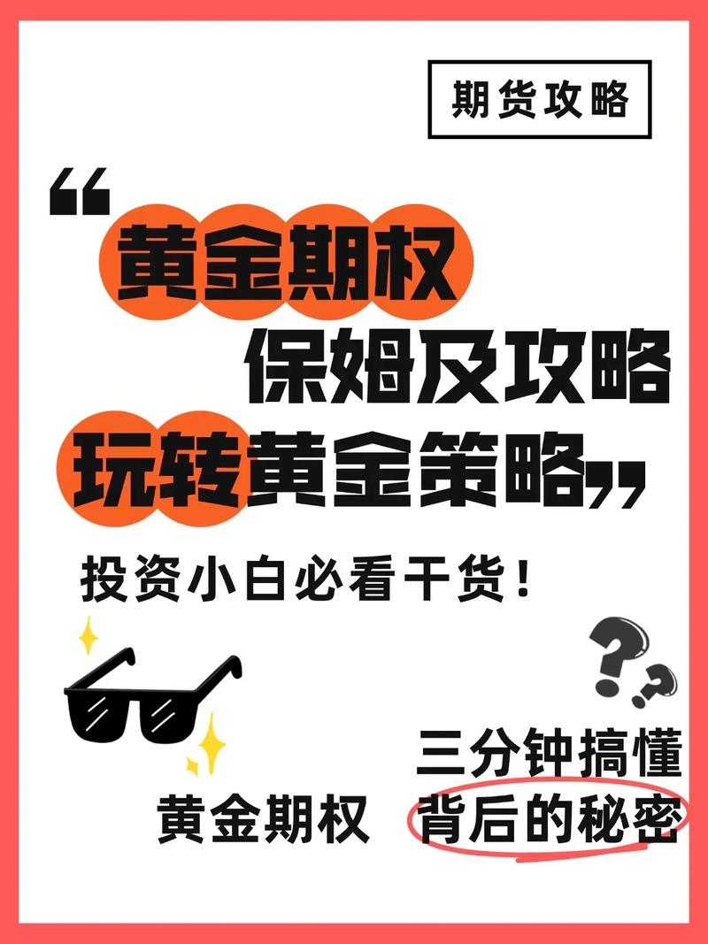 黄金期权开户步骤_黄金期权交易平台选择_黄金投资要到银行去开户嘛?