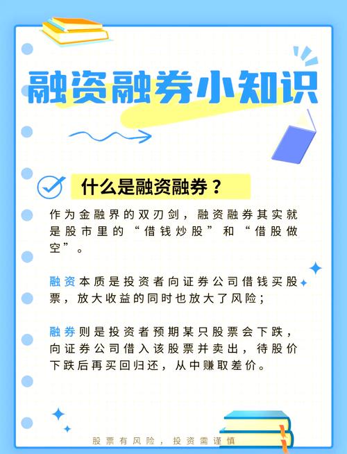 融券_融资融券模式_融资融券是什么意思