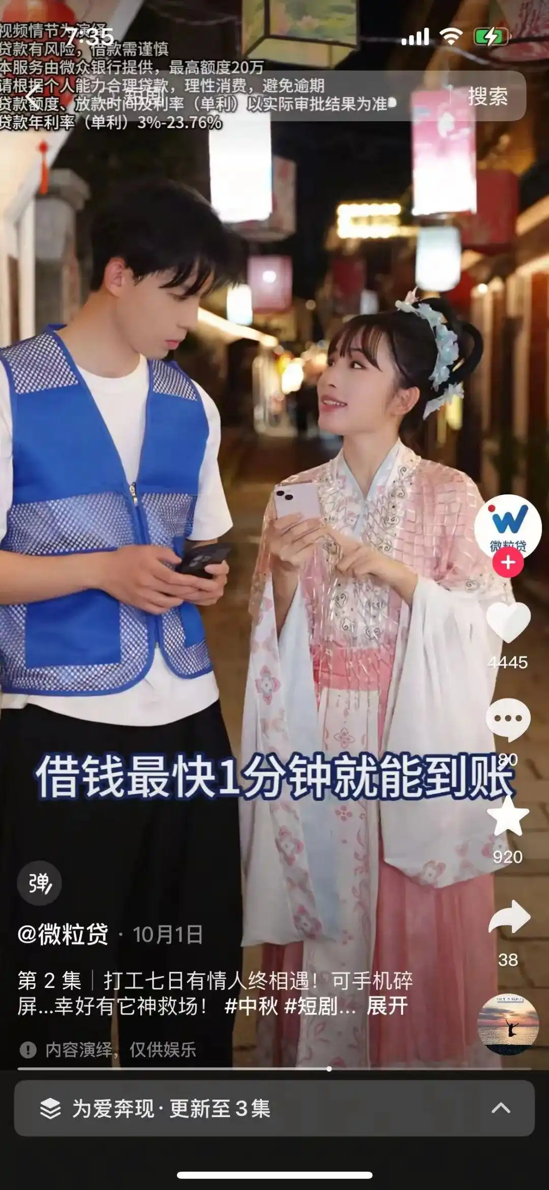 微众银行未来核心竞争力_腾讯推出微粒贷 qq等级也能贷款_微粒贷腾讯扶持下降