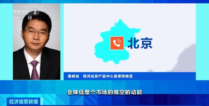 转融券业务试点_降低A股做空动能_转融券T+1新规