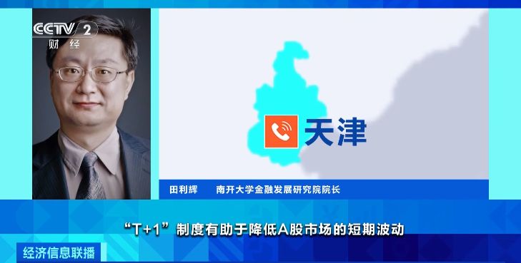 转融券业务试点_转融券T+1新规_降低A股做空动能