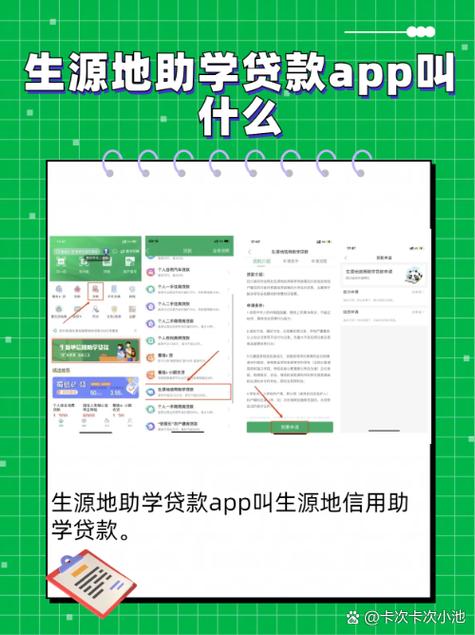 生源地助学贷款正常还款时间_生源地助学贷款提前还款申请_国家开发银行生源地贷款还款时间