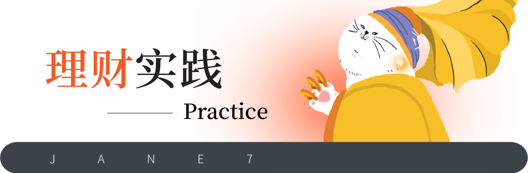 关于理财规划案例_理财案例规划怎么写_理财规划实例