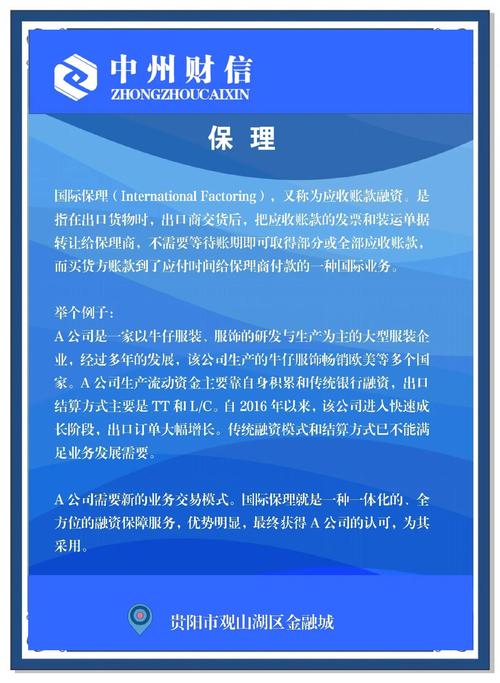 国内保理牌照_商业保理牌照申请条件_商业保理注册流程