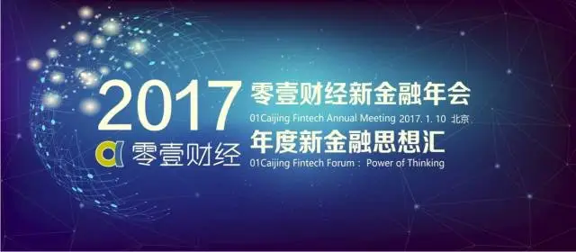 P2P平台年交易额超百亿平台_p2p活期理财产品排行_2016年中国P2P交易额百强榜