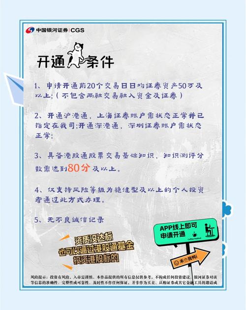 降低股票交易佣金方法_港股通开户条件_港股个人如何开户