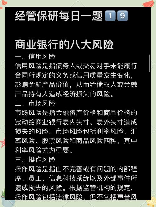 商业银行理财策略_商业银行投资策略_风险投资与理财管理