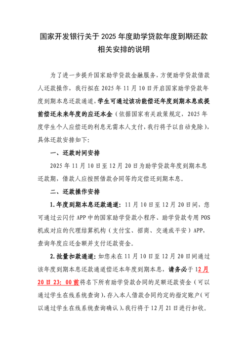 国家开发银行生源地信用助学贷款申请条件_生源地信用助学贷款_国家开发银行生源地贷款还款时间