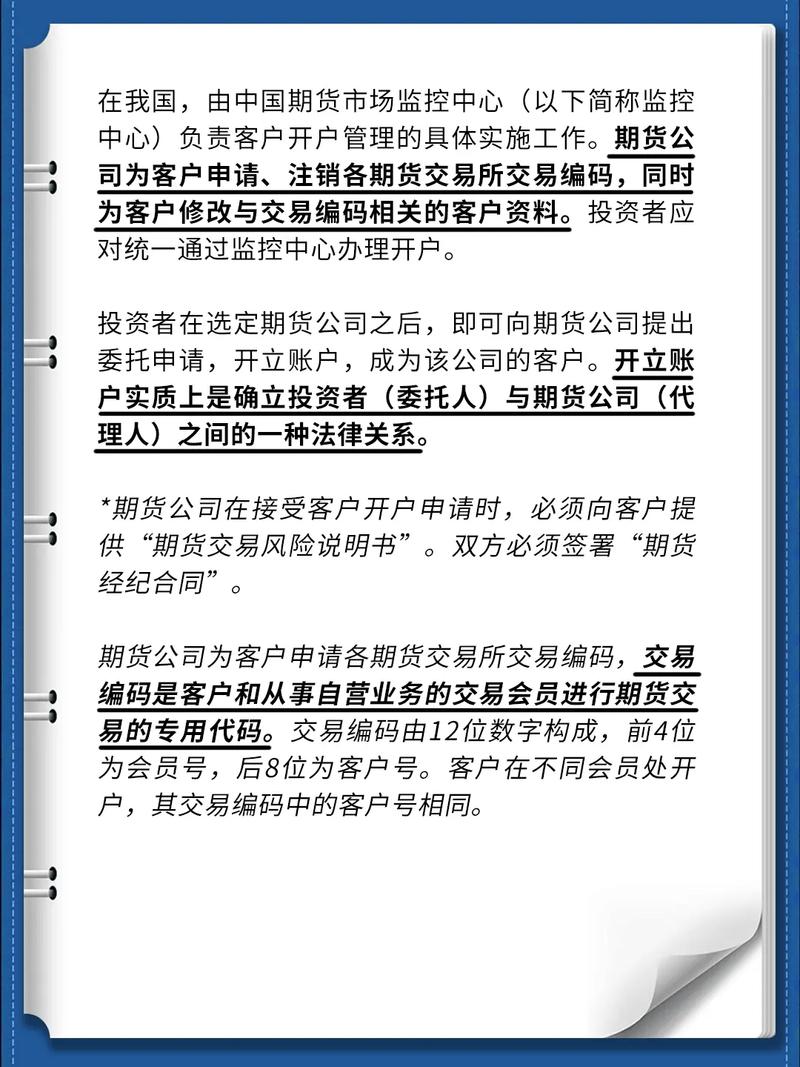 郑州期货在哪里开户_2025年国内期货开户线上操作流程_期货开户手续费保证金咨询
