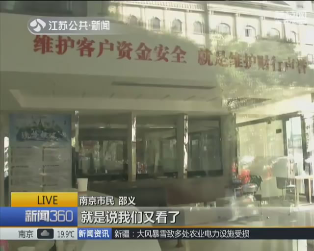 南京理财产品排行_南京理财公司排名_理财南京排名公司有哪些
