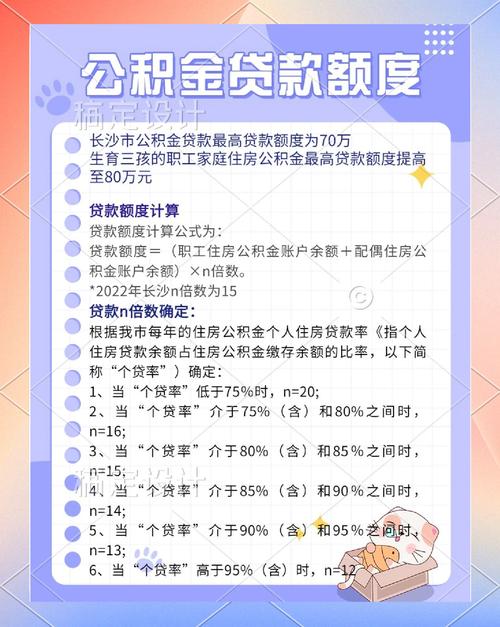 公积金贷款额度_如何公积金贷款_公积金贷款计算器