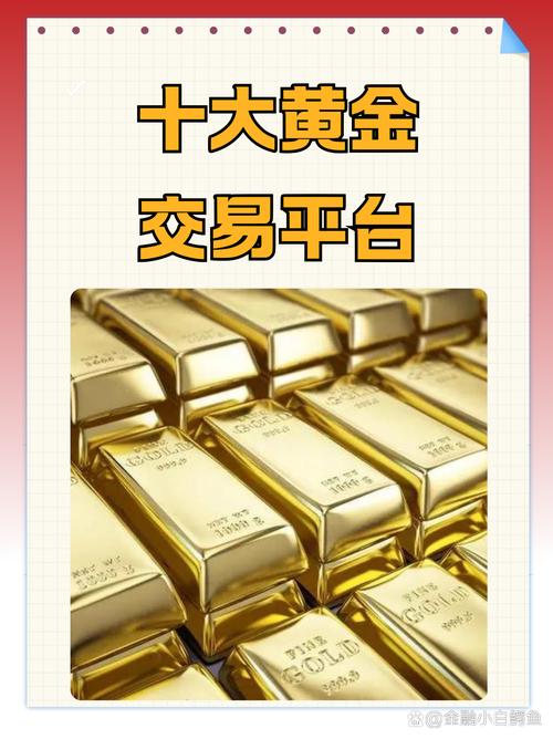 黄金交易账户开户手续费_国际黄金开户及手续费_交易国际黄金开户