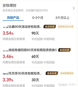支付宝基金理财_稳健理财金选标准_支付宝短债基金金选