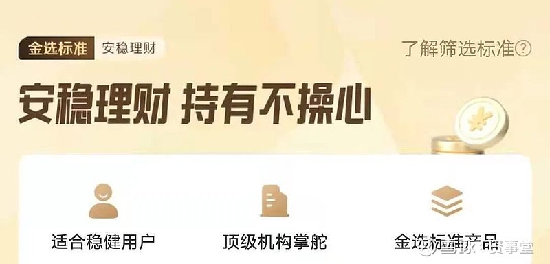 支付宝基金理财_稳健理财金选标准_支付宝短债基金金选