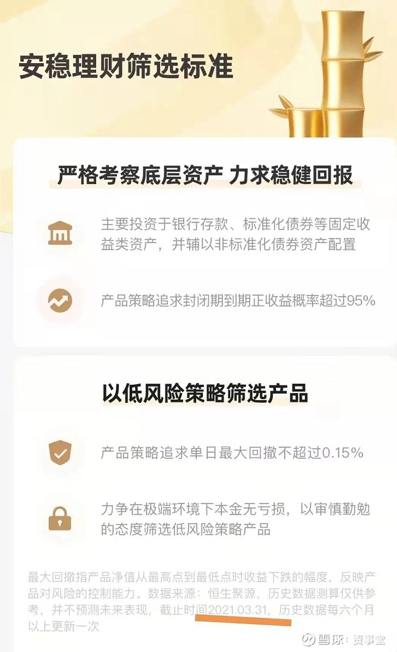 支付宝基金理财_稳健理财金选标准_支付宝短债基金金选