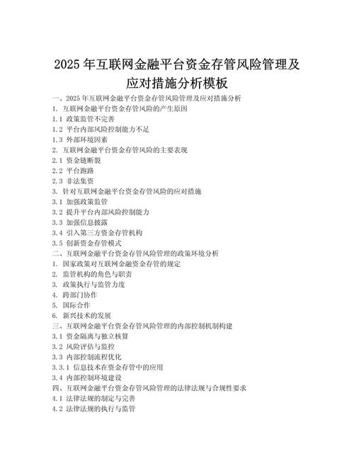 投资与理财职业规划书_投资与理财策略与案例分析_风险投资与理财管理