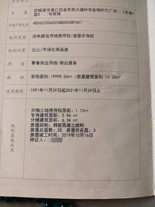 房产证更名所需资料_贷款买房房产证改名手续_买房子改名字怎么贷款